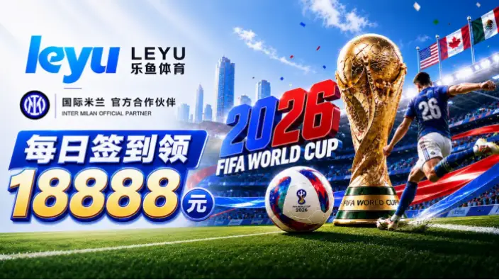 世界杯在线观看安全稳定渠道指南