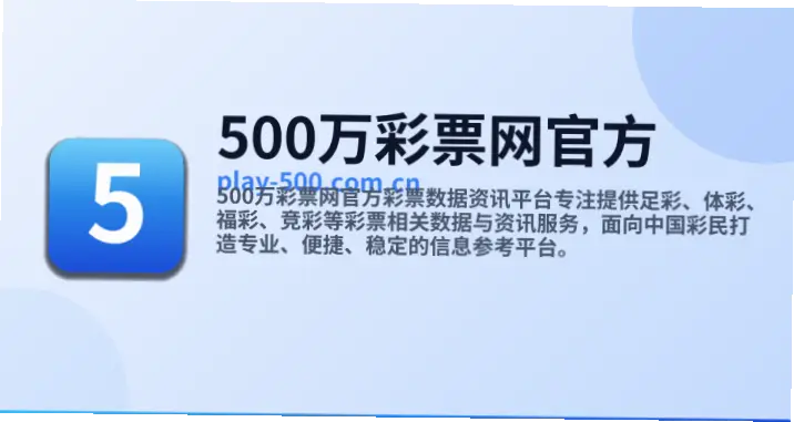 彩票500官网走势图数据为何更新滞后？
